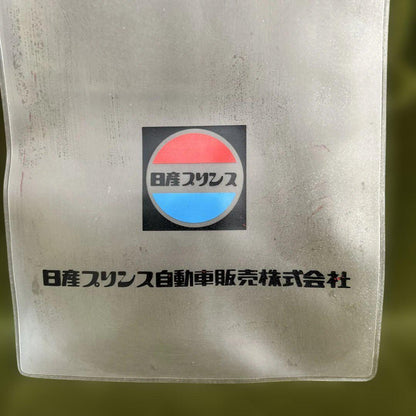 Nissan Prince Skyline 2000GT-B Vehicle Inspection Entry