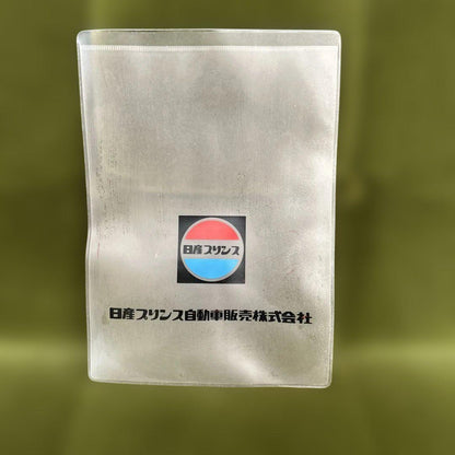 Nissan Prince Skyline 2000GT-B Vehicle Inspection Entry