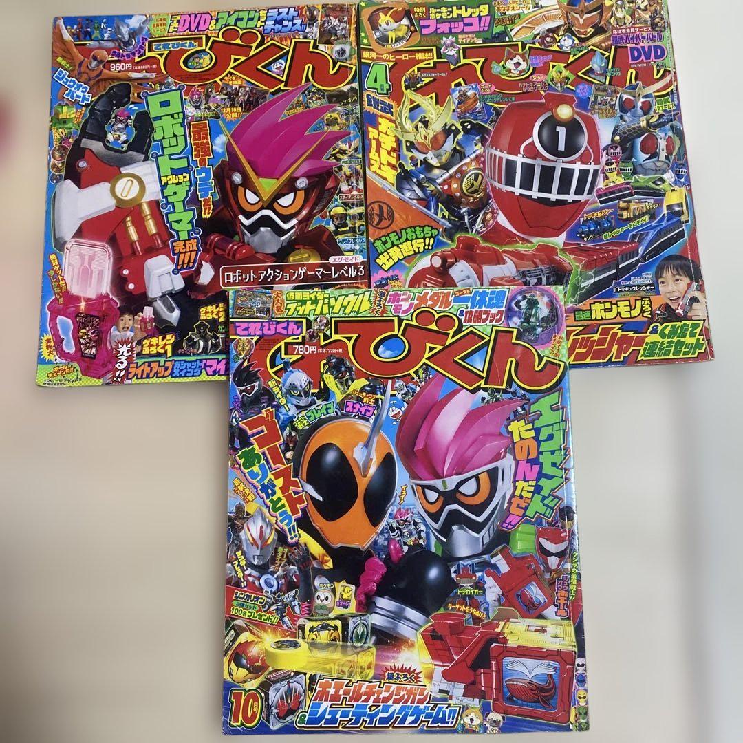 Telebi-kun Summary Sale