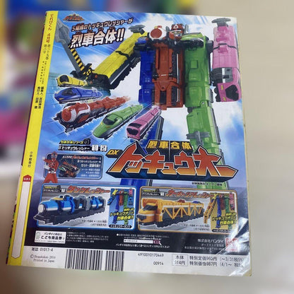 Telebi-kun Summary Sale