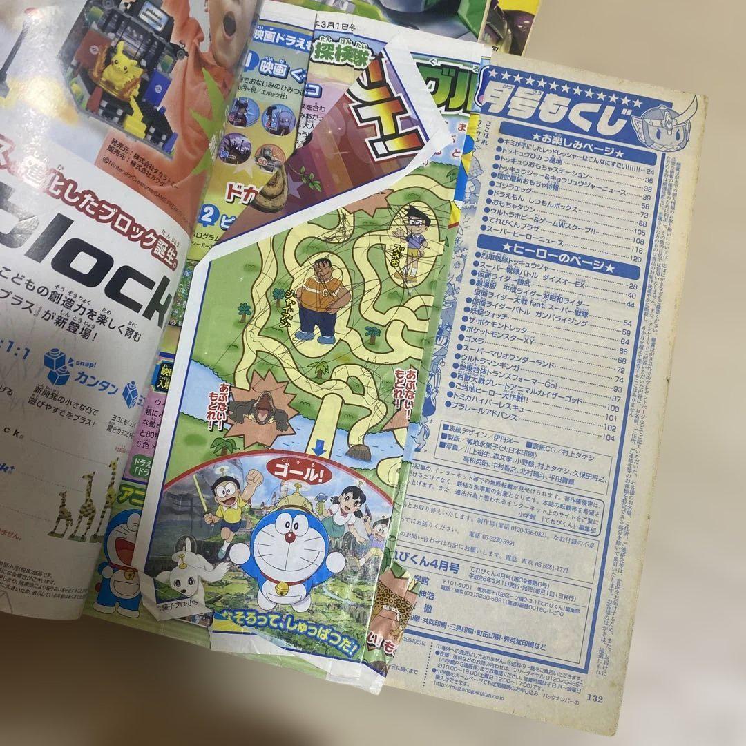 Telebi-kun Summary Sale