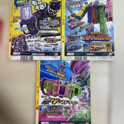 Telebi-kun Summary Sale