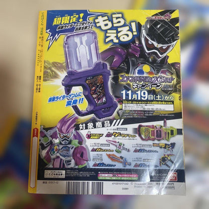 Telebi-kun Summary Sale