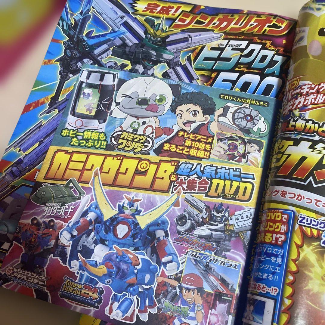 Telebi-kun Summary Sale