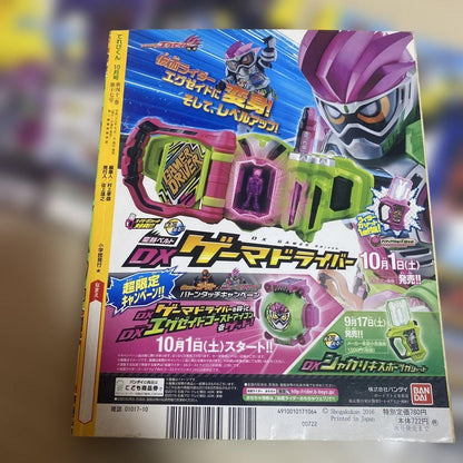 Telebi-kun Summary Sale