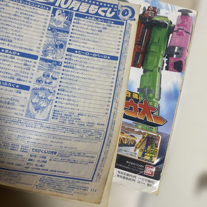 Telebi-kun Summary Sale