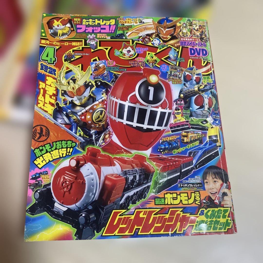 Telebi-kun Summary Sale