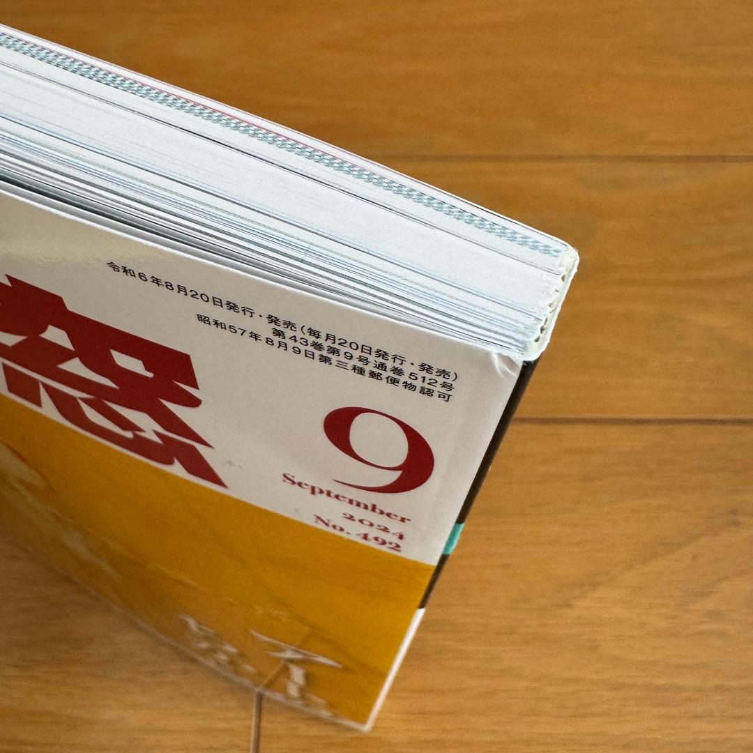 Arts Window 2024 September Issue