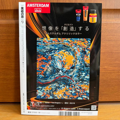 Arts Window 2024 September Issue