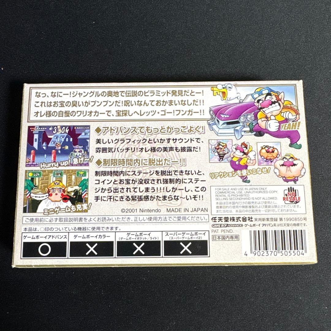 WarioWare: Twisted! Yossy's Mine Game Boy Advance Game with Box and Manual