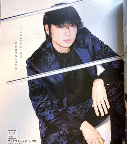 TVLIFE Premium Television Life 2017 Vol.21 Gou Ayano