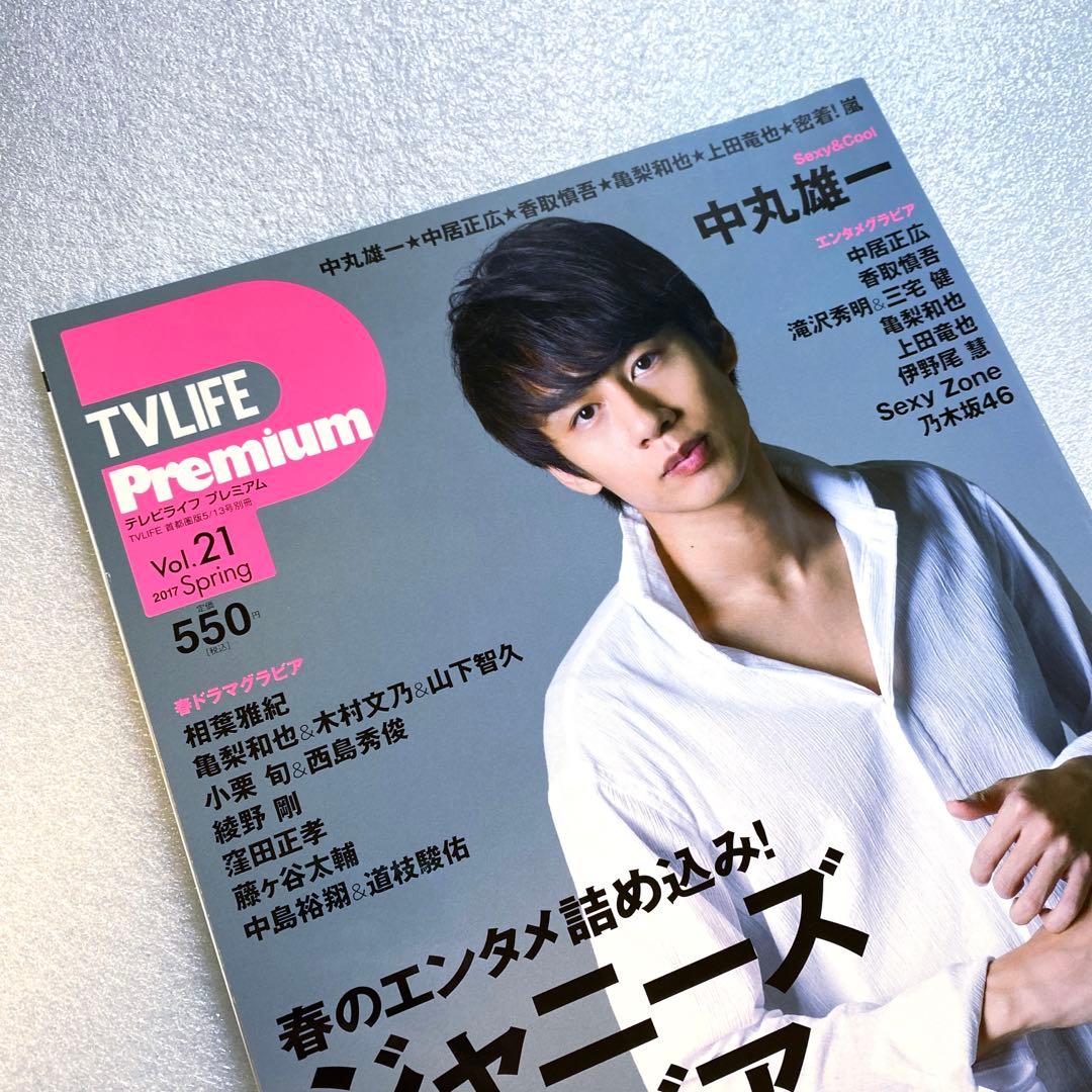 TVLIFE Premium Television Life 2017 Vol.21 Gou Ayano