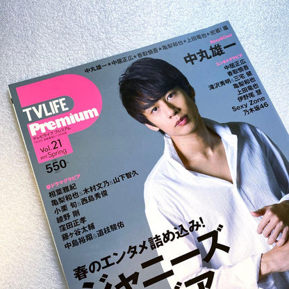 TVLIFE Premium Television Life 2017 Vol.21 Gou Ayano