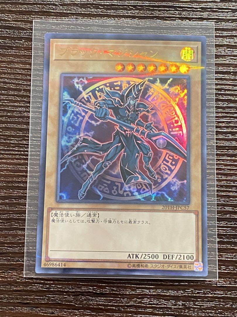 Black Magician of Black Chaos Background Blue Ultra Rare