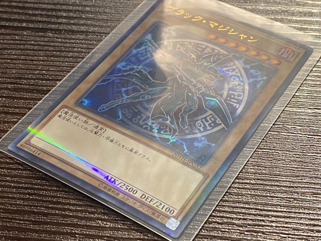 Black Magician of Black Chaos Background Blue Ultra Rare