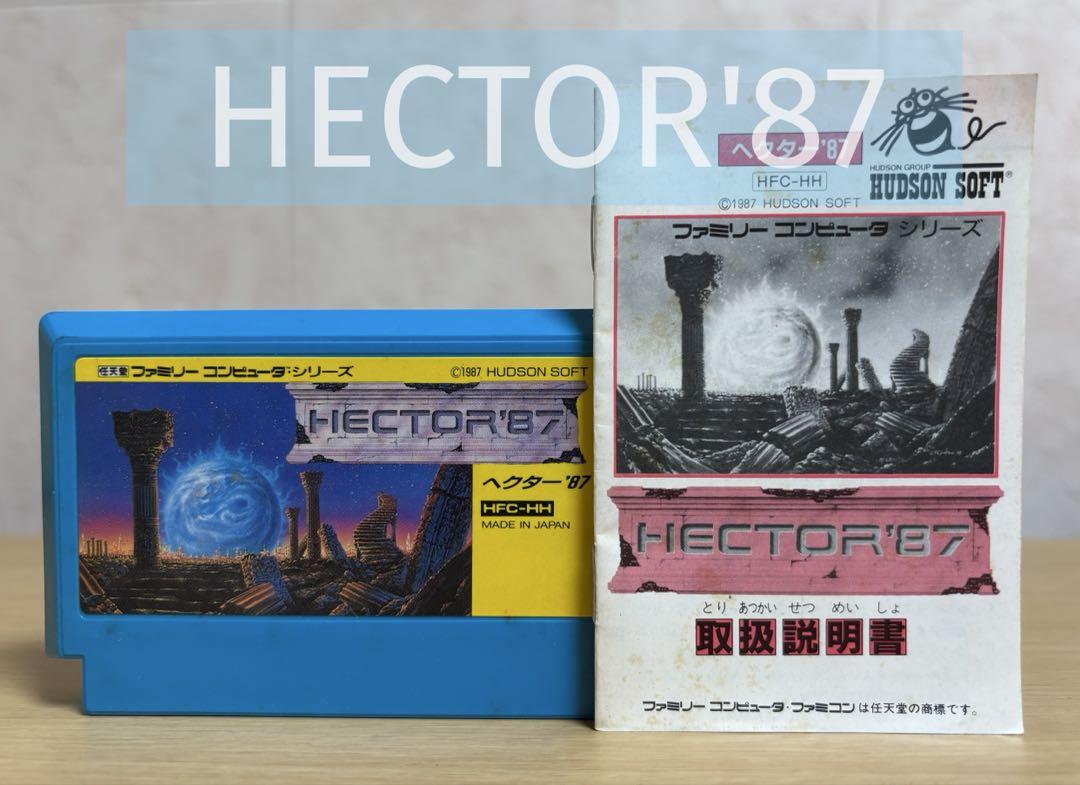 【FC】Hector'87 Game Software and Instruction Manual 2 Set