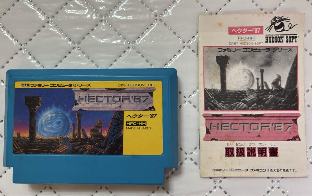 【FC】Hector'87 Game Software and Instruction Manual 2 Set