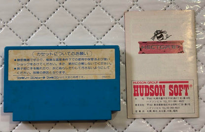 【FC】Hector'87 Game Software and Instruction Manual 2 Set