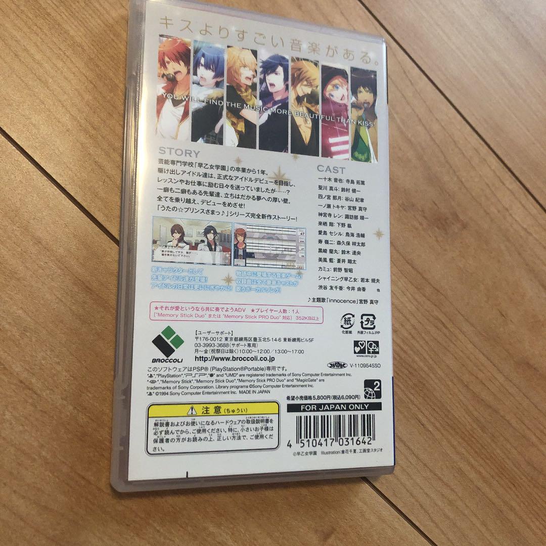 (558)PSP Uta no Prince-sama Debut
