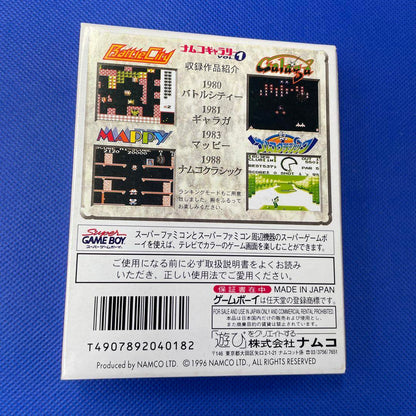 Namco Gallery VOL.1 Game Boy