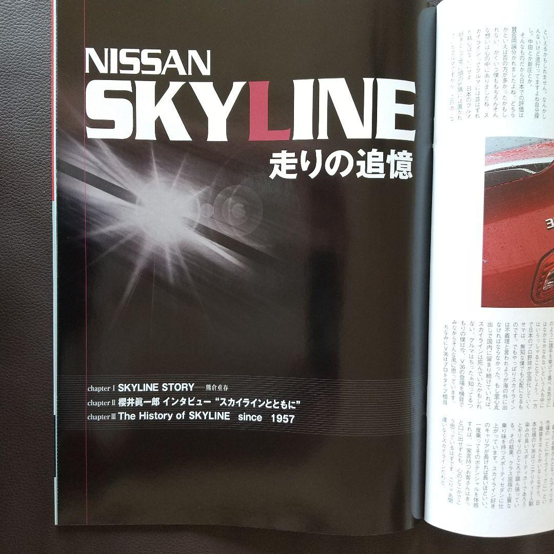 All About the New Skyline Motor Fan Extra Edition New Model Express Report 382