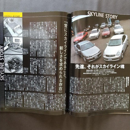 All About the New Skyline Motor Fan Extra Edition New Model Express Report 382