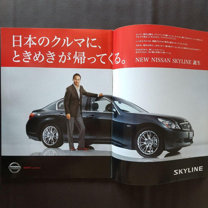 All About the New Skyline Motor Fan Extra Edition New Model Express Report 382