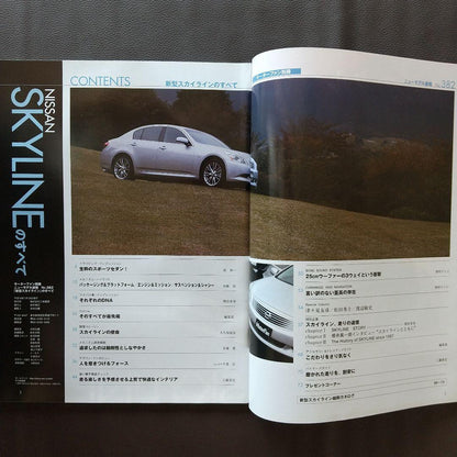 All About the New Skyline Motor Fan Extra Edition New Model Express Report 382