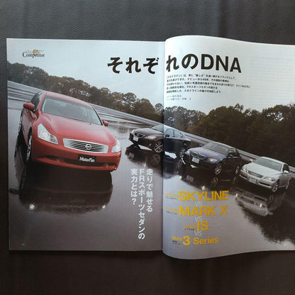 All About the New Skyline Motor Fan Extra Edition New Model Express Report 382