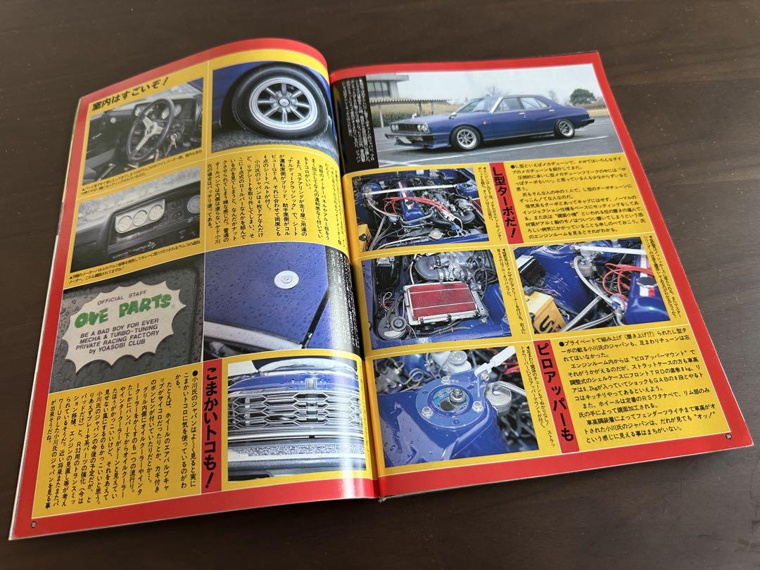 Auto Works December 1993