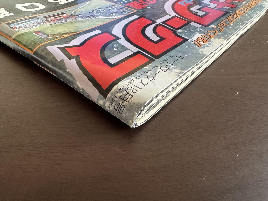 Auto Works December 1993