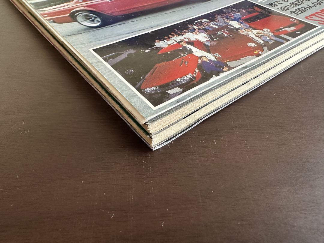 Auto Works December 1993