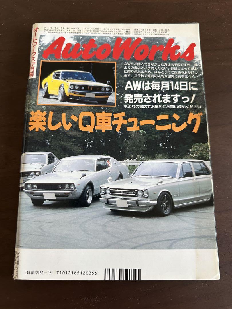 Auto Works December 1993