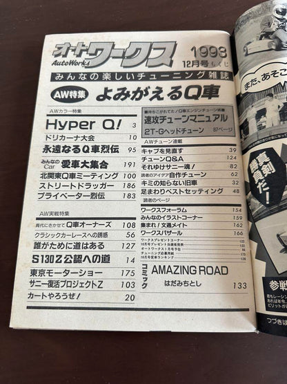 Auto Works December 1993