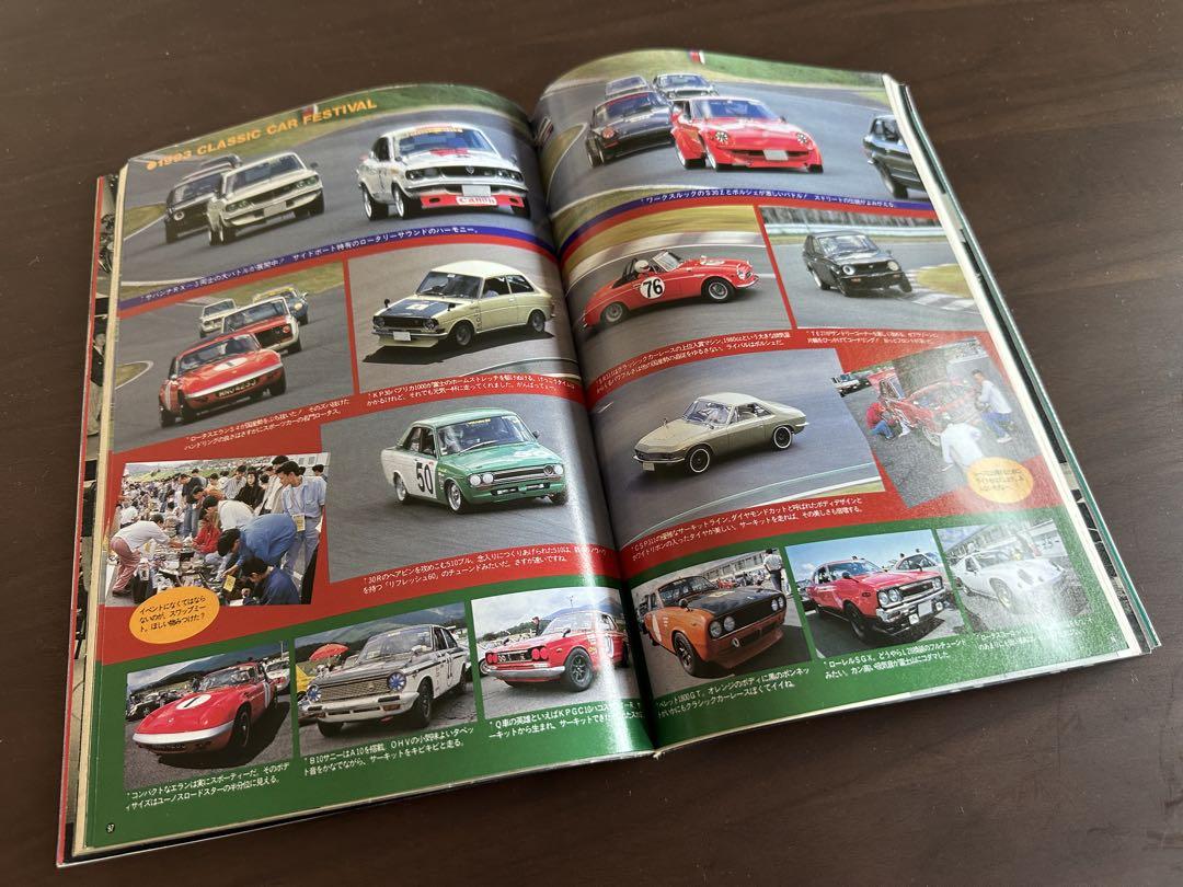 Auto Works December 1993