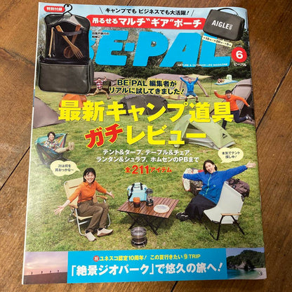 BE-PAL(PEPAL) June 2025 Issue