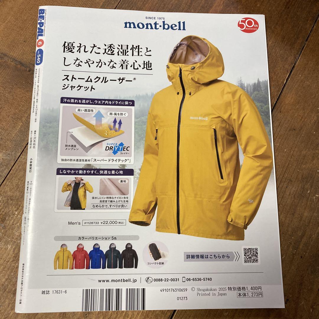 BE-PAL(PEPAL) June 2025 Issue