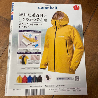 BE-PAL(PEPAL) June 2025 Issue