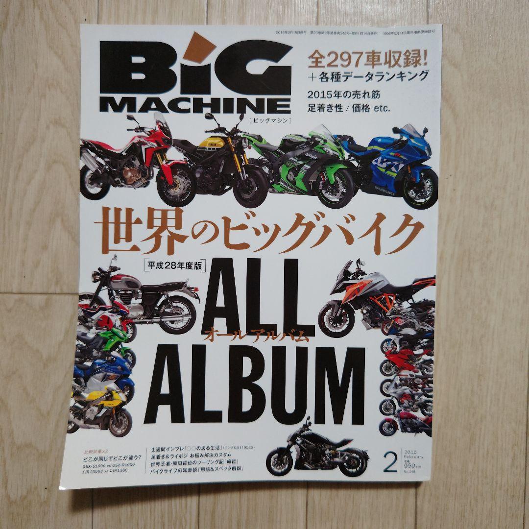 BIG MACHINE February 2018 Issue