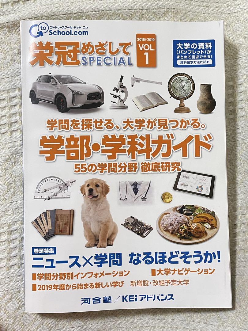 Striving for Glory SPECIAL Undergraduate and Faculty Guide