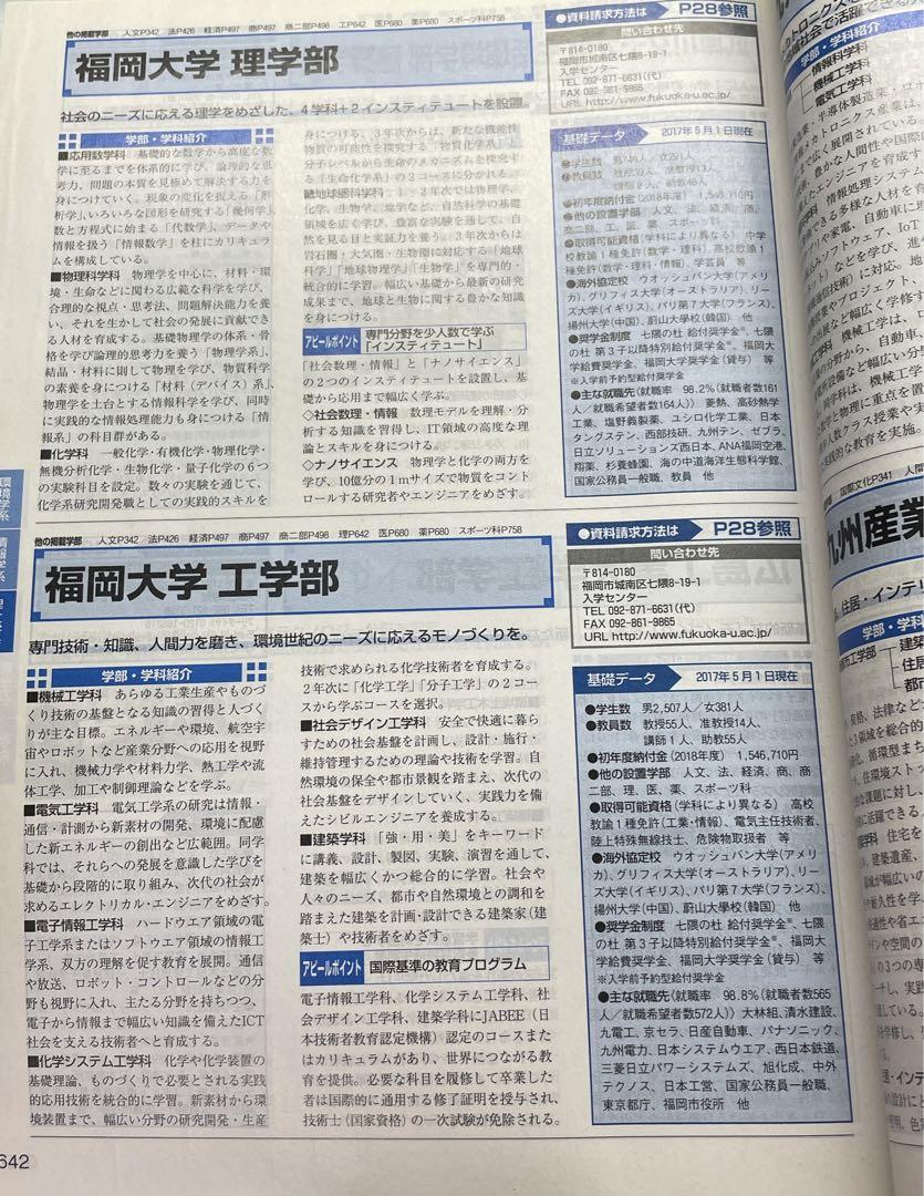 Striving for Glory SPECIAL Undergraduate and Faculty Guide