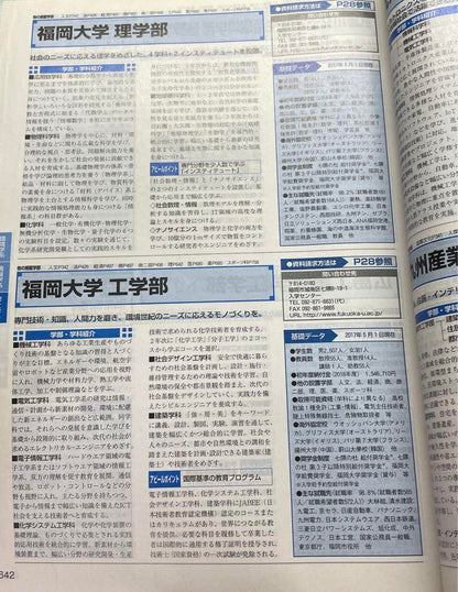 Striving for Glory SPECIAL Undergraduate and Faculty Guide