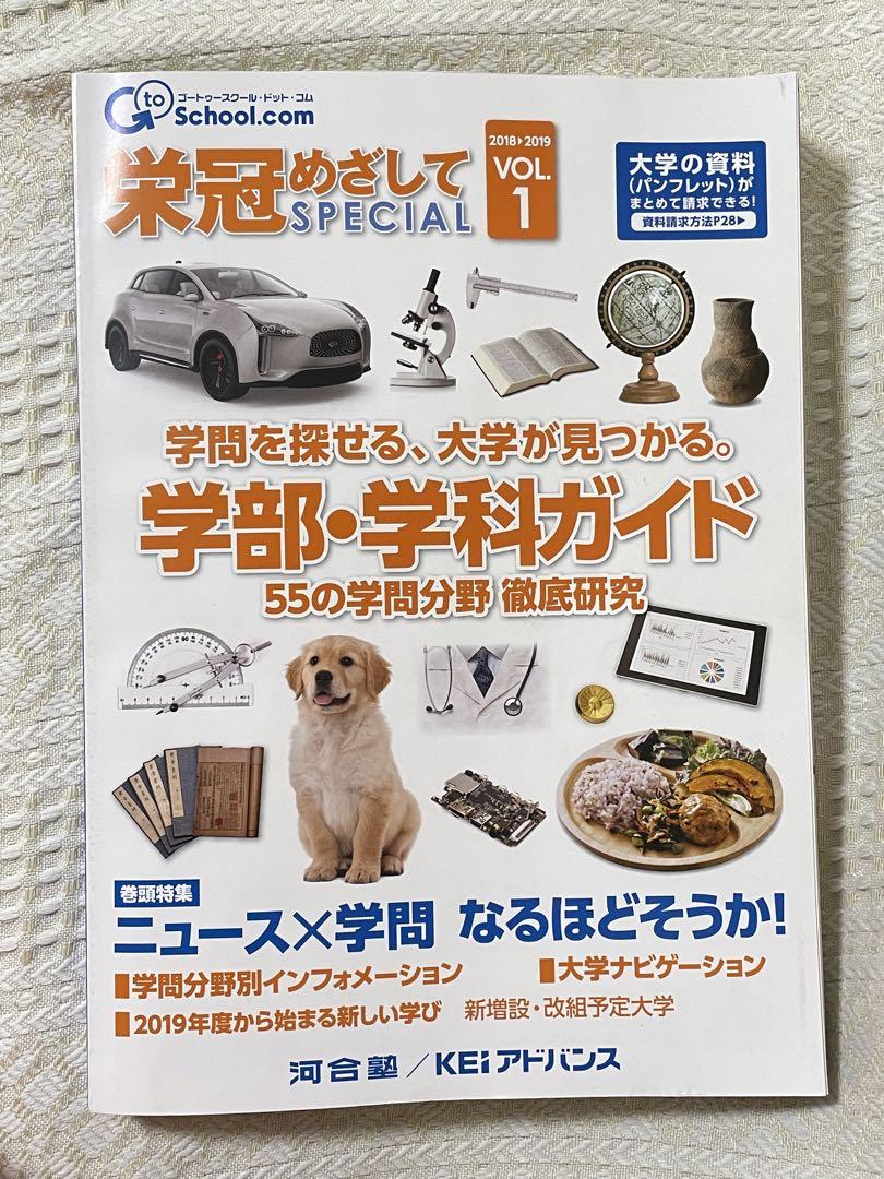 Striving for Glory SPECIAL Undergraduate and Faculty Guide