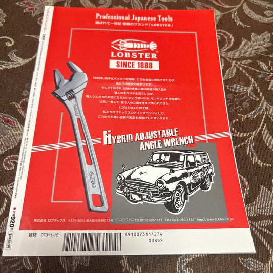 Nostalgic Hero December 2017