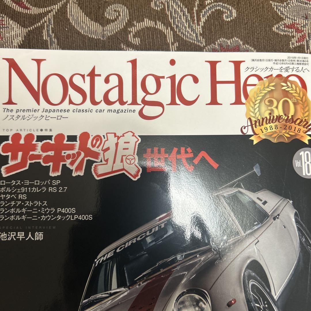 Nostalgic Hero December 2017