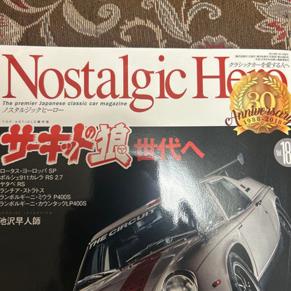 Nostalgic Hero December 2017