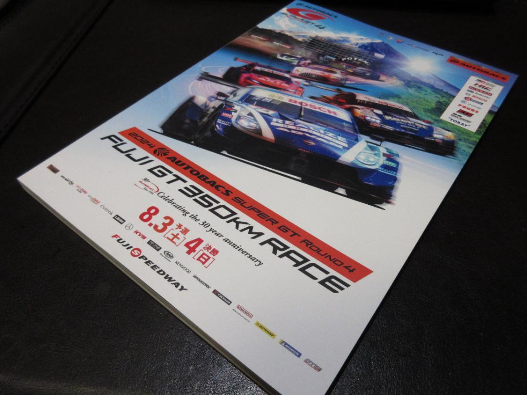 2024 Super GT Fuji GT 350KM Race Official Program