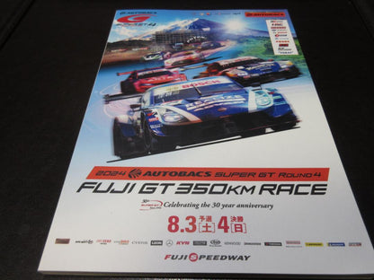 2024 Super GT Fuji GT 350KM Race Official Program