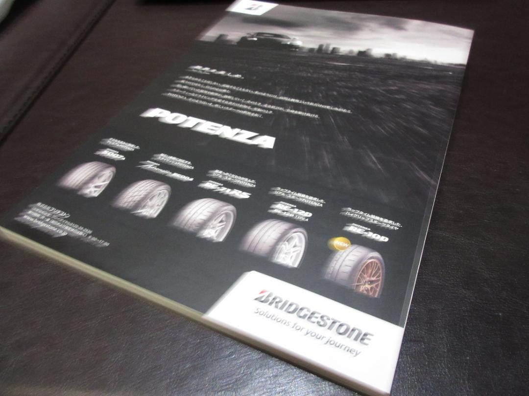 2024 Super GT Fuji GT 350KM Race Official Program