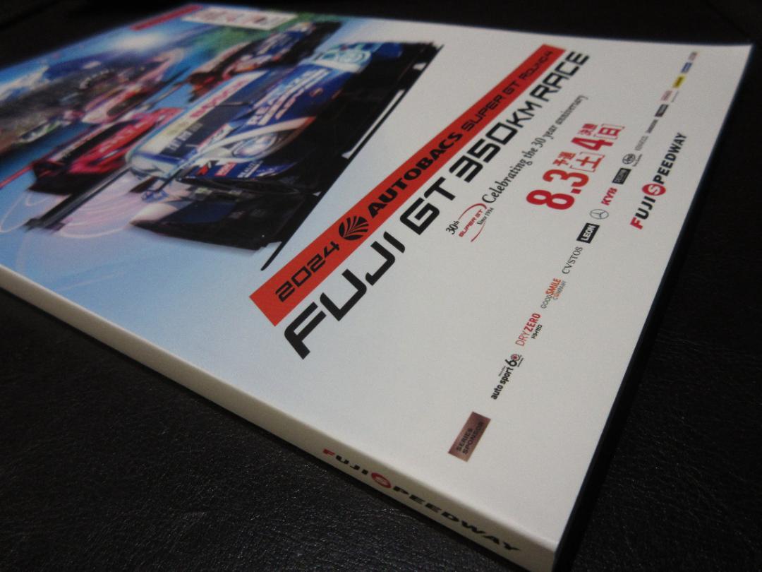 2024 Super GT Fuji GT 350KM Race Official Program